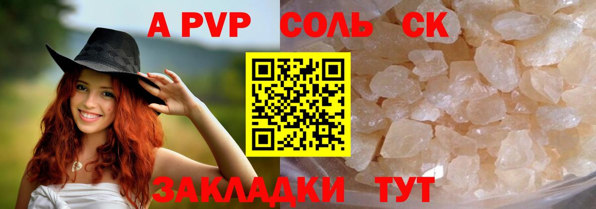 A PVP  Вход с VPN  А ПВП VHQ  Кохма  APVP Crystall 