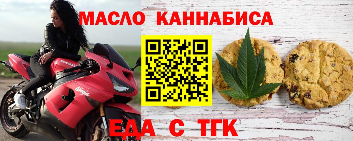 Печенье с ТГК конопля Кохма