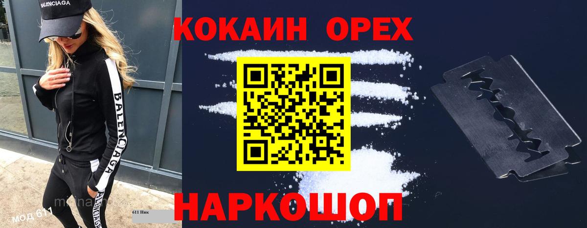 КОКАИН Перу Кохма