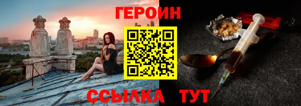 Кохма  Героин белый  Вход с VPN 