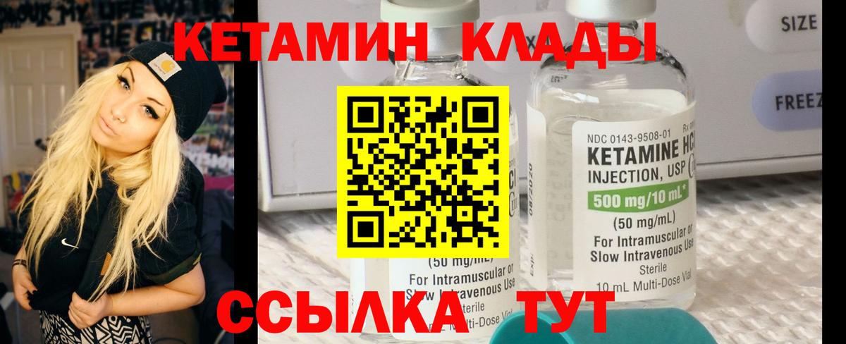 Кетамин VHQ Кохма