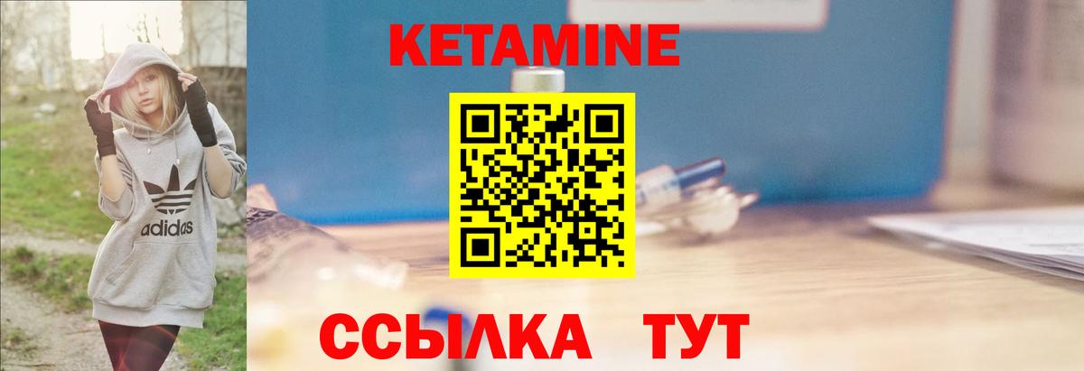 Кохма  КЕТАМИН VHQ  Кетамин ketamine  Вход с VPN 