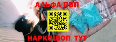 ALPHA PVP Кинель