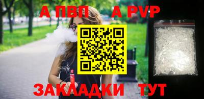 ALPHA PVP Кинель
