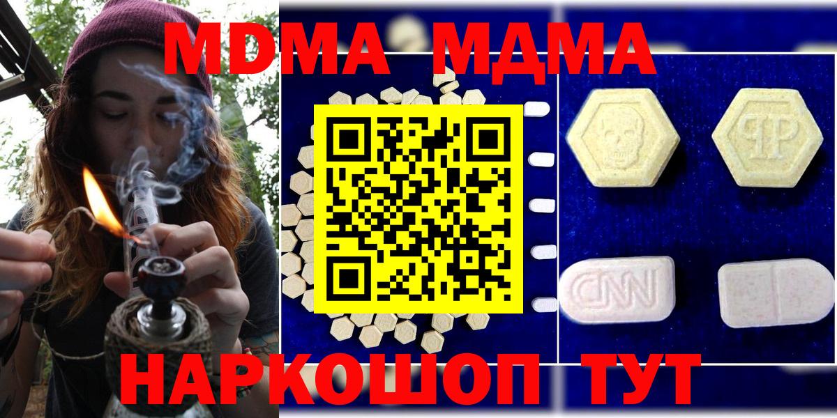 MDMA crystal  Вход с VPN  Кохма  МДМА VHQ 