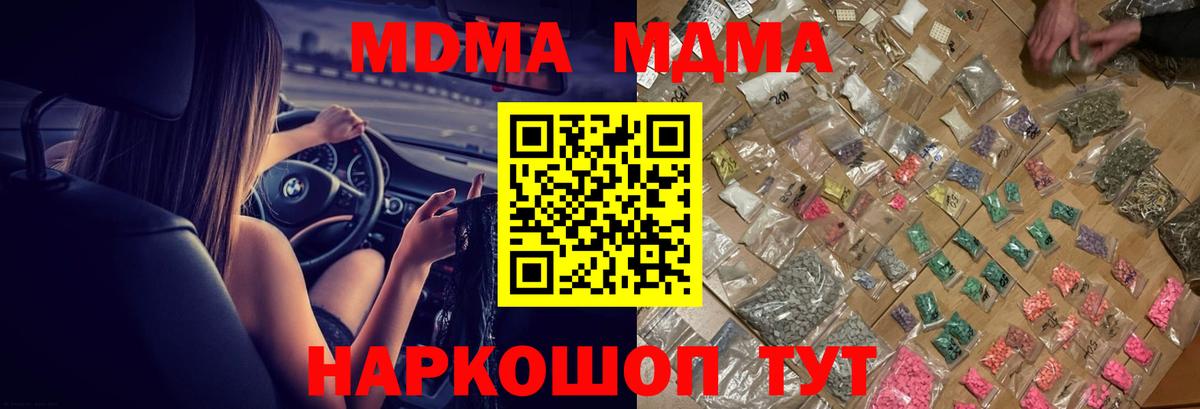 МДМА Molly Кохма