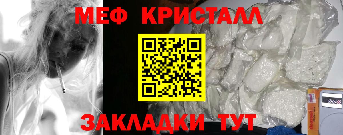 Мефедрон Кохма