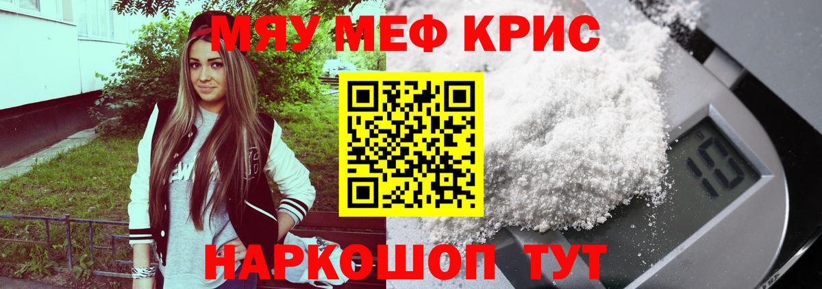 Кохма  Мефедрон  Мефедрон кристаллы  Вход с VPN  МЯУ-МЯУ mephedrone 