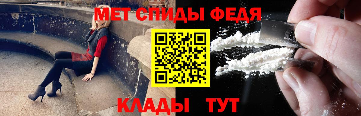 МЕТАМФЕТАМИН мет Кохма