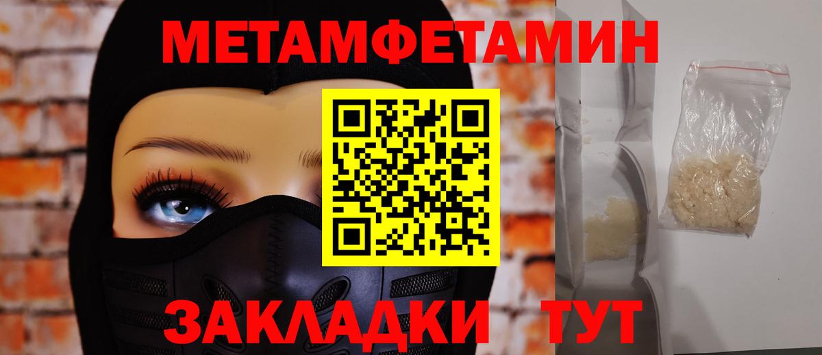 Метамфетамин кристалл  Вход с VPN  Кохма 
