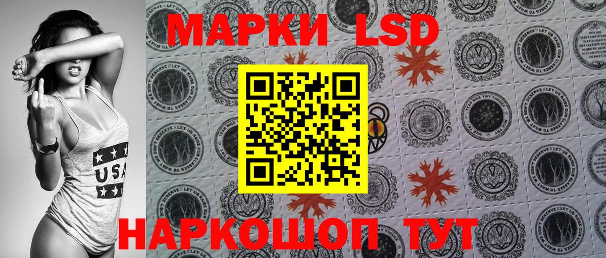 Наркотические марки 1500мкг Кохма